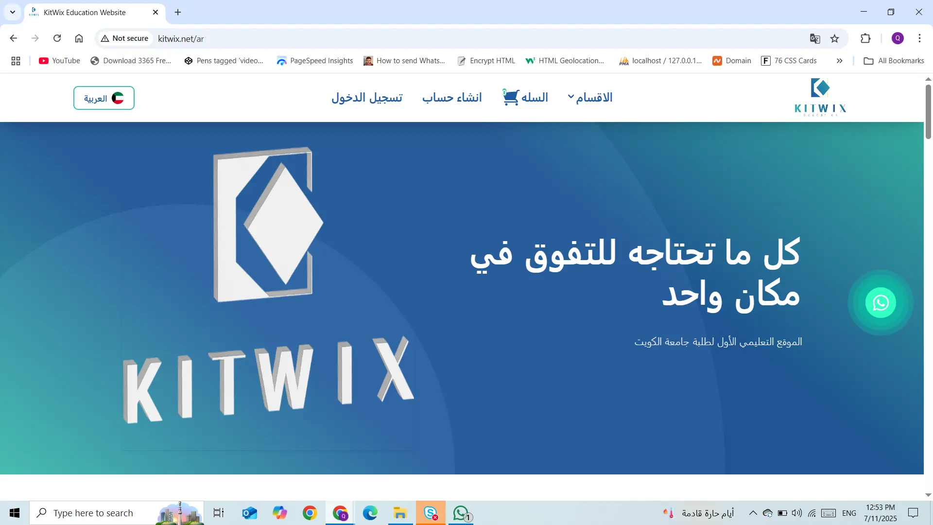 KitWix