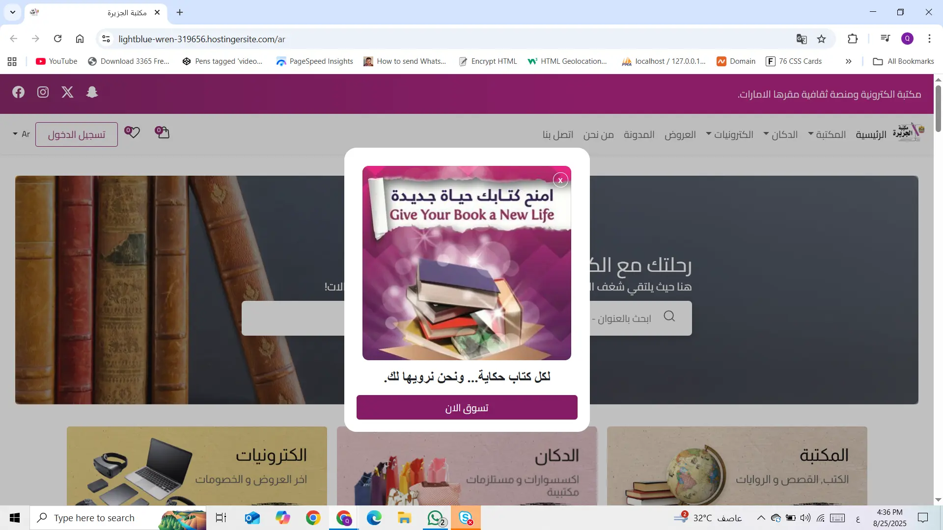 Aljazeer abook store